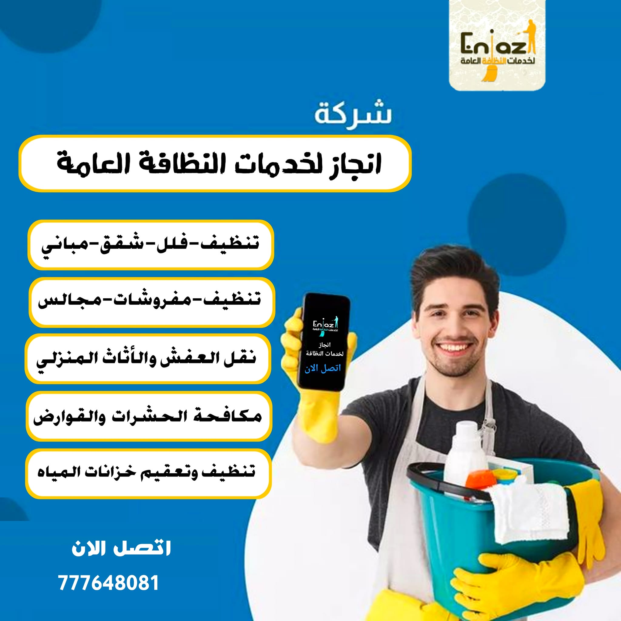 موجودين لأجلكم ل 24 ساعة